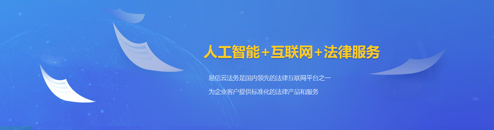 下花园律师在线咨询